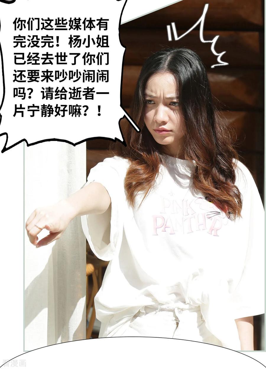 第44话-夫人超大牌-掌阅科技（第18张）