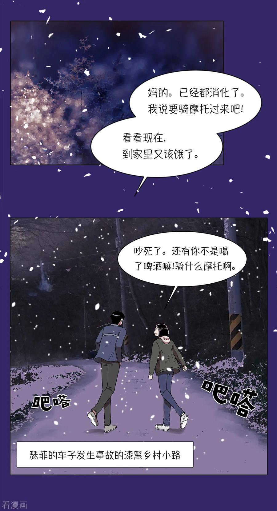 第4话初相遇-今天也似溜过-粘卓文化（第4张）