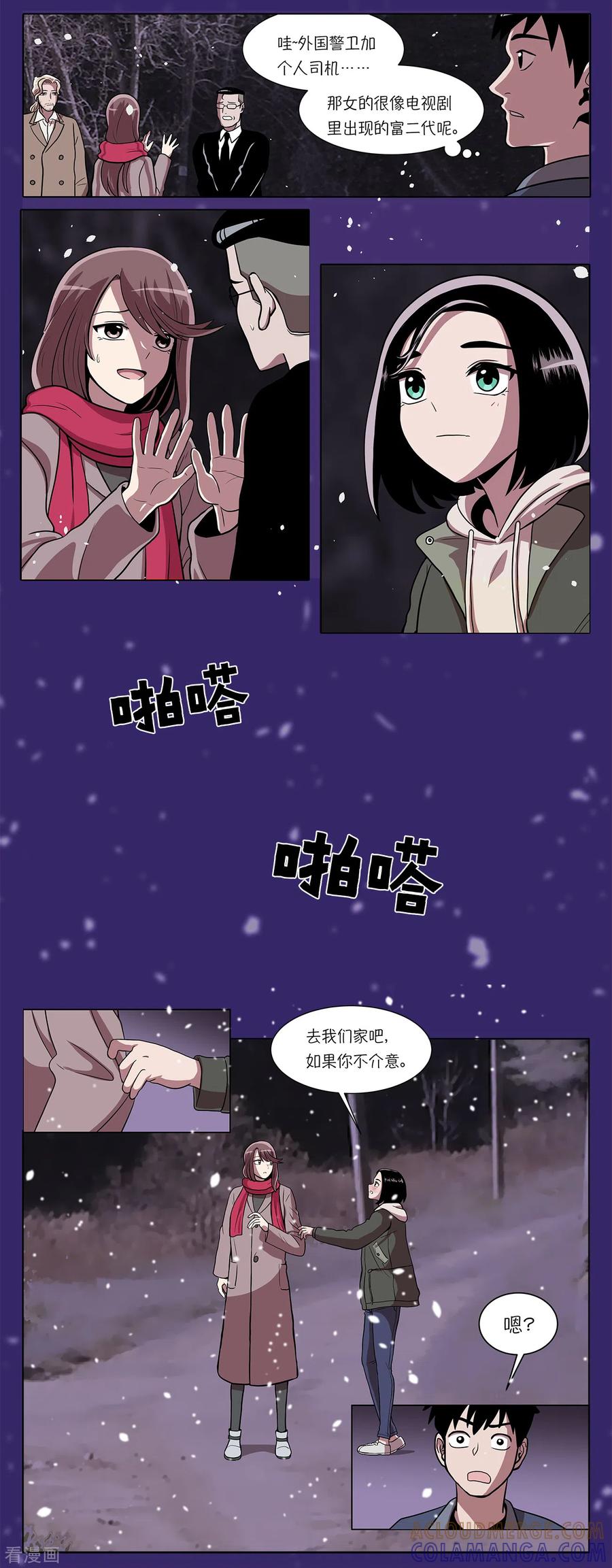 第4话初相遇-今天也似溜过-粘卓文化（第9张）