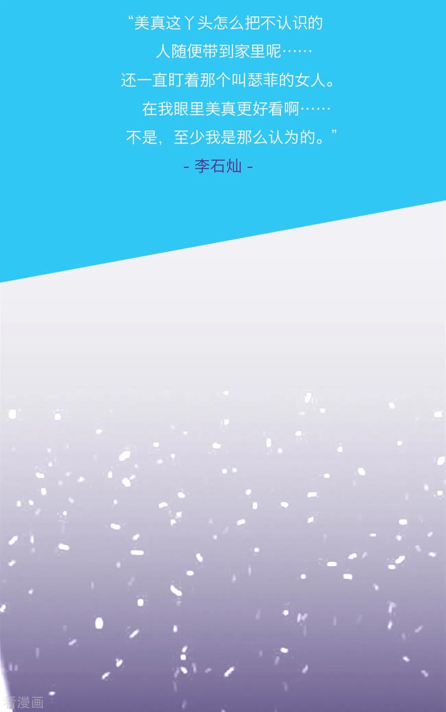 第4话初相遇-今天也似溜过-粘卓文化（第2张）