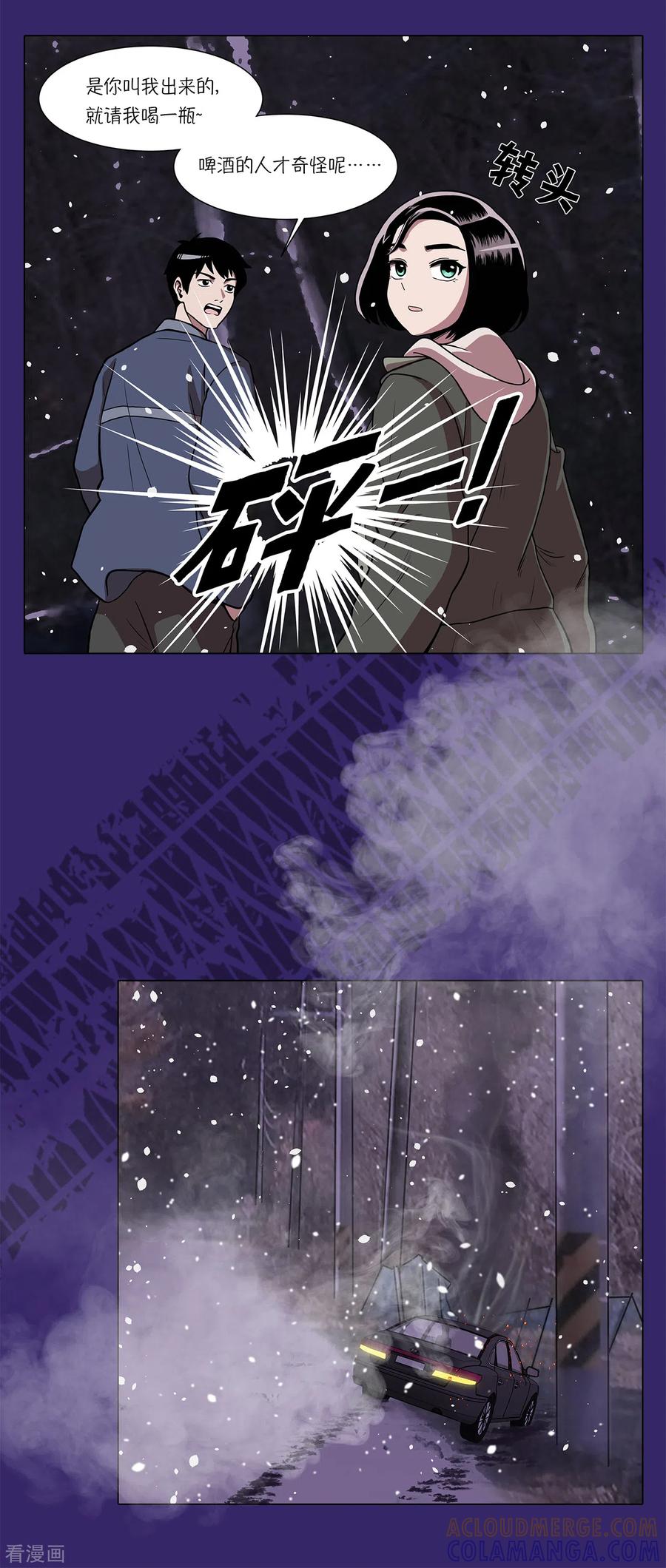 第4话初相遇-今天也似溜过-粘卓文化（第5张）