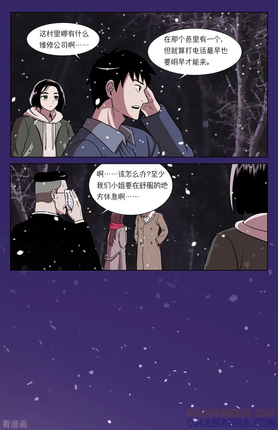 第4话初相遇-今天也似溜过-粘卓文化（第7张）