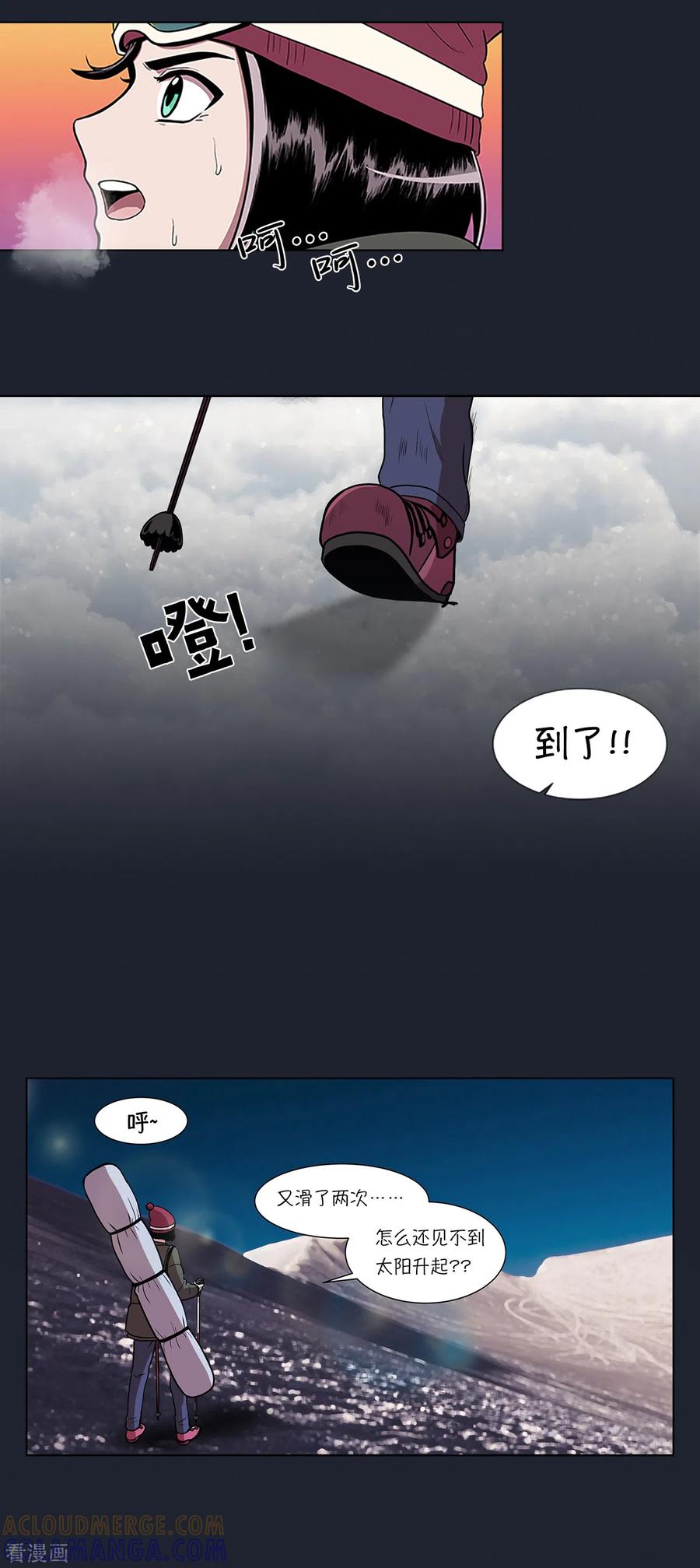 第5话怪物首发选手-今天也似溜过-粘卓文化（第11张）