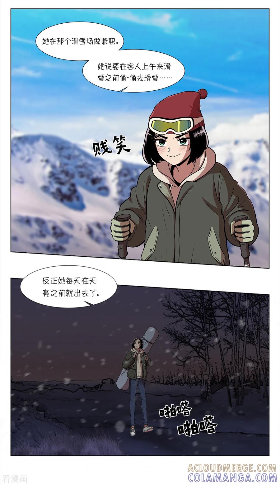 第5话怪物首发选手-今天也似溜过-粘卓文化（第5张）