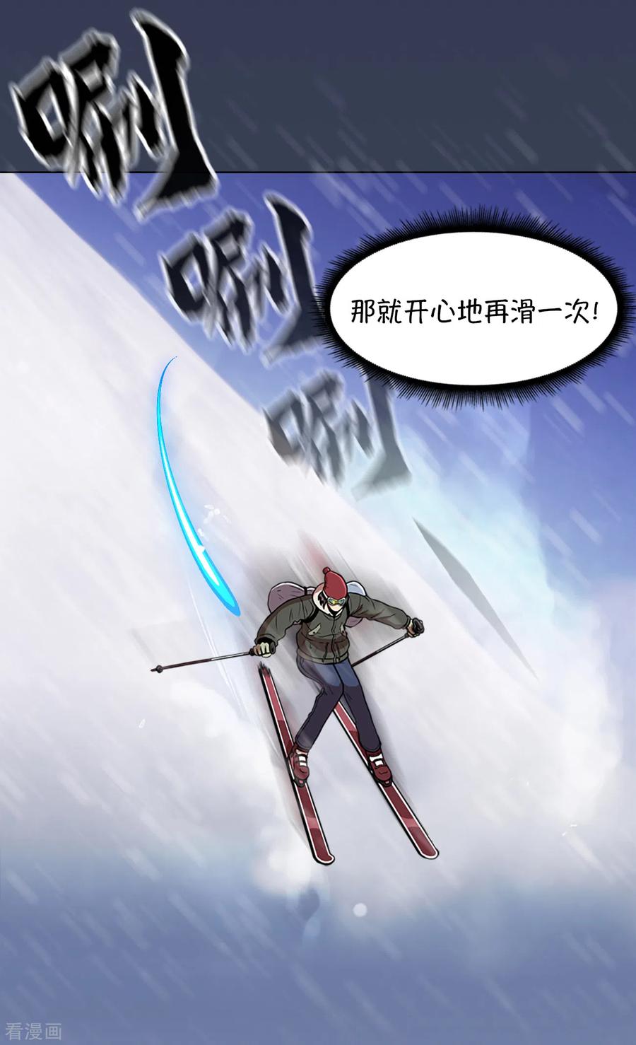 第5话怪物首发选手-今天也似溜过-粘卓文化（第14张）