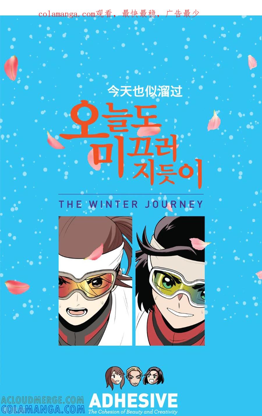 第5话怪物首发选手-今天也似溜过-粘卓文化（第1张）