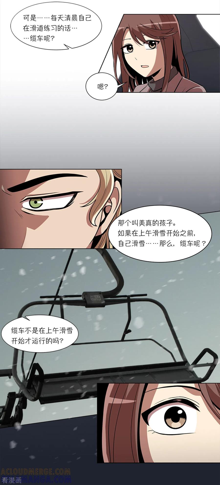 第5话怪物首发选手-今天也似溜过-粘卓文化（第9张）