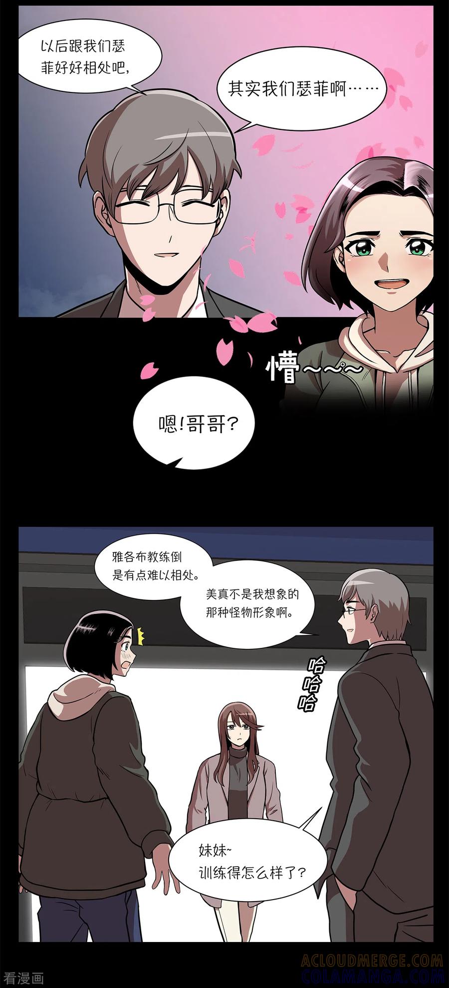 第6话梦想成真-今天也似溜过-粘卓文化（第27张）
