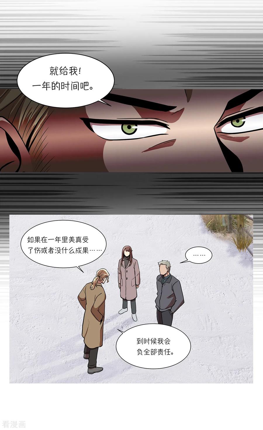 第6话梦想成真-今天也似溜过-粘卓文化（第12张）