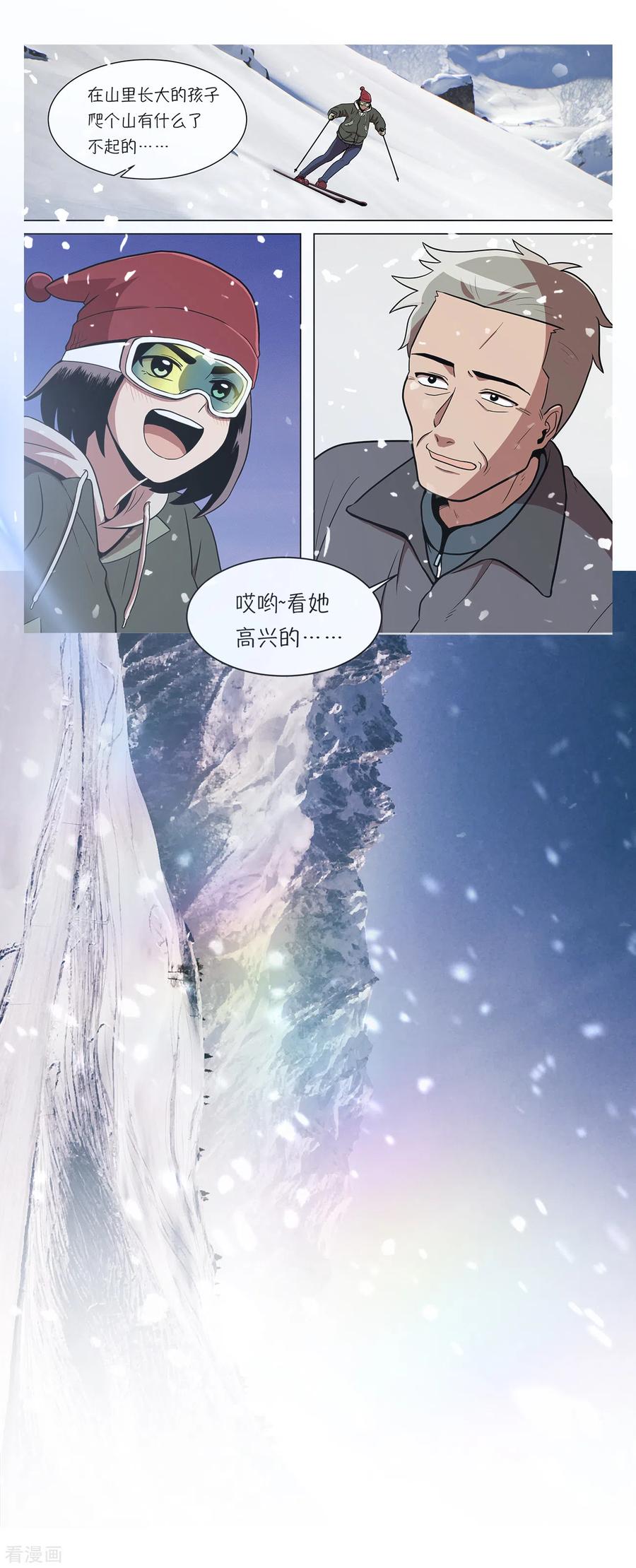 第6话梦想成真-今天也似溜过-粘卓文化（第14张）