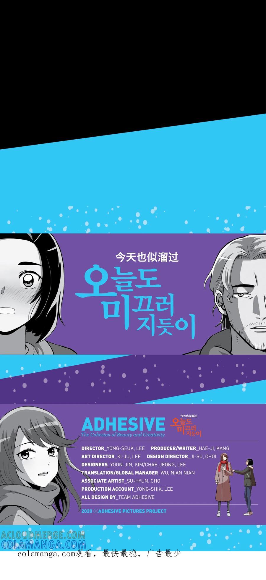 第6话梦想成真-今天也似溜过-粘卓文化（第31张）