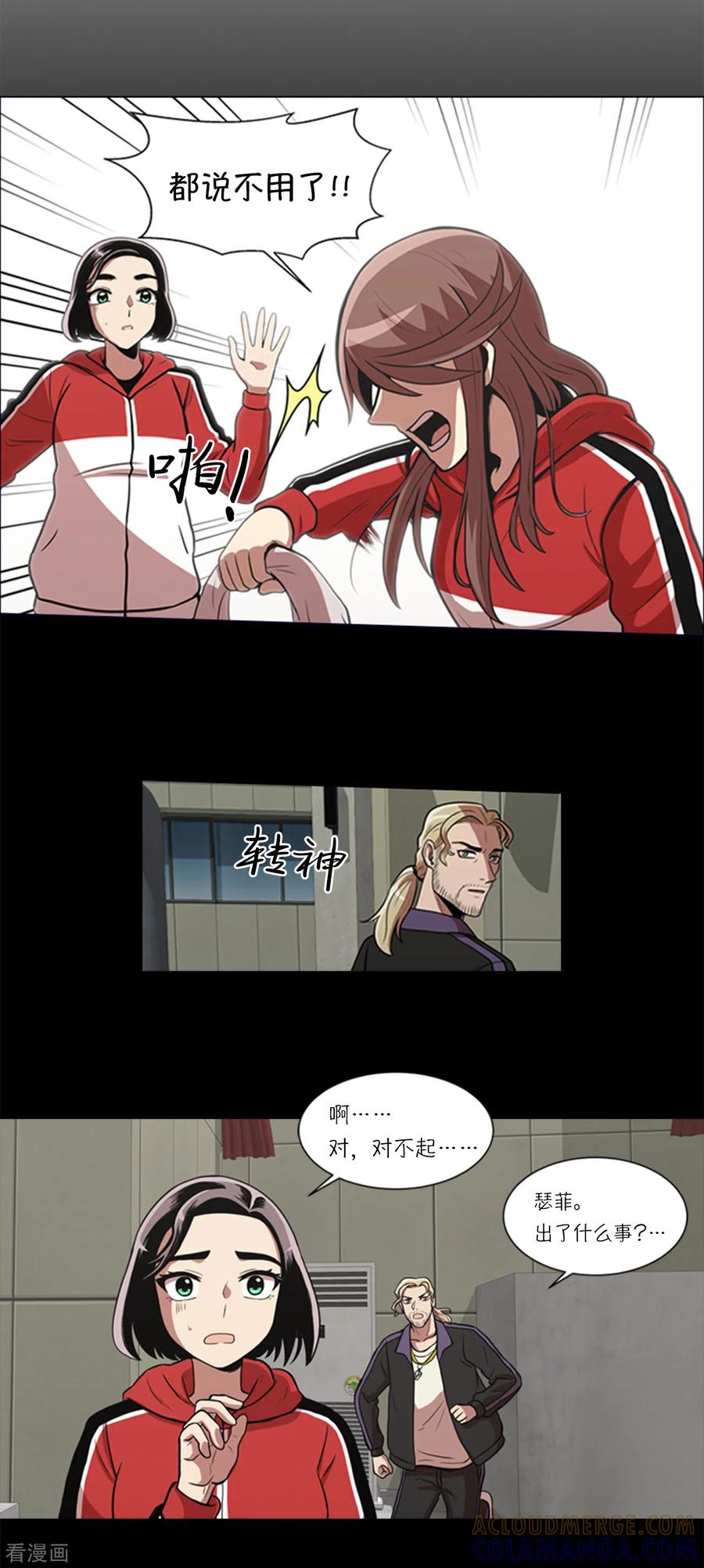 第7话不是个人项目-今天也似溜过-粘卓文化（第5张）