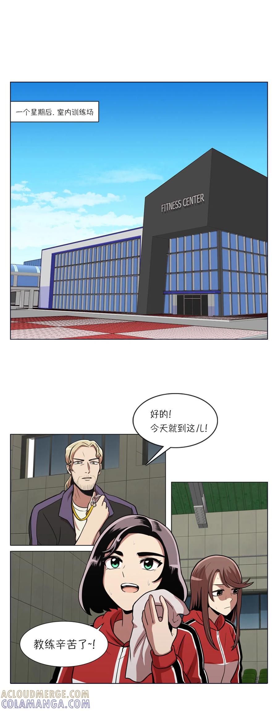 第7话不是个人项目-今天也似溜过-粘卓文化（第3张）