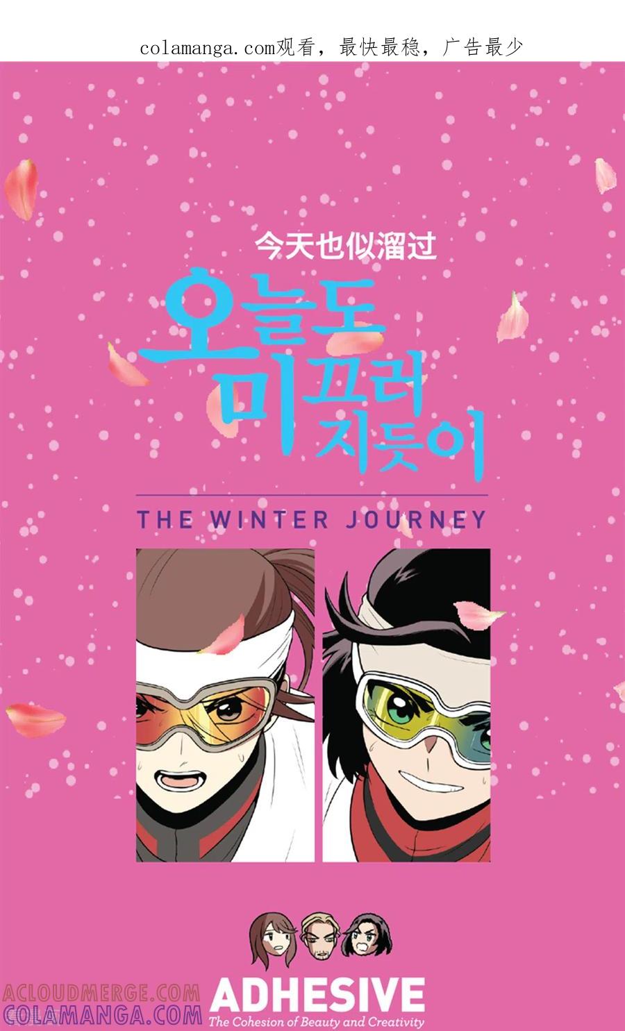 第7话不是个人项目-今天也似溜过-粘卓文化（第1张）