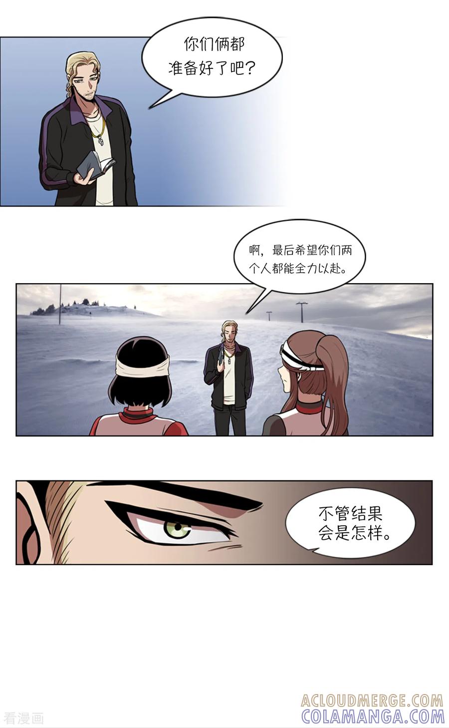 第7话不是个人项目-今天也似溜过-粘卓文化（第13张）