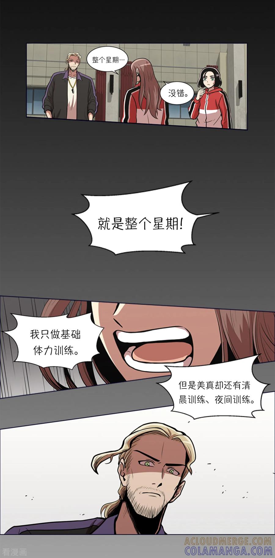 第7话不是个人项目-今天也似溜过-粘卓文化（第7张）