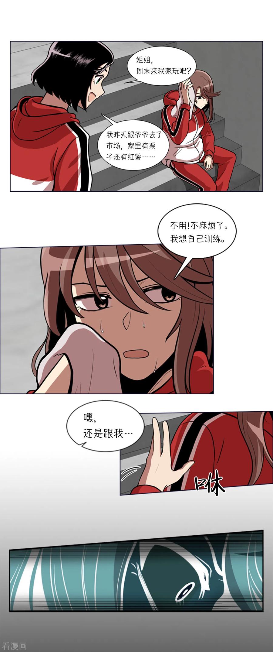 第7话不是个人项目-今天也似溜过-粘卓文化（第4张）
