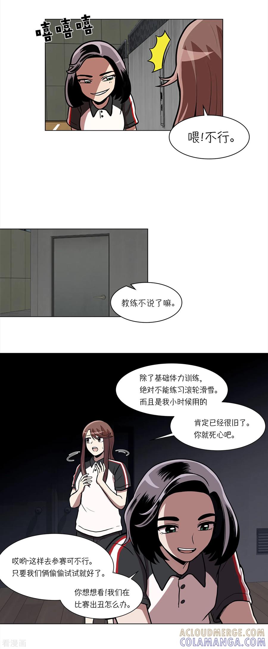 第8话不训练就比赛？-今天也似溜过-粘卓文化（第15张）