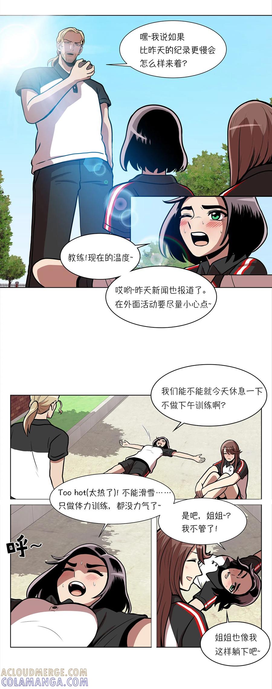 第8话不训练就比赛？-今天也似溜过-粘卓文化（第9张）