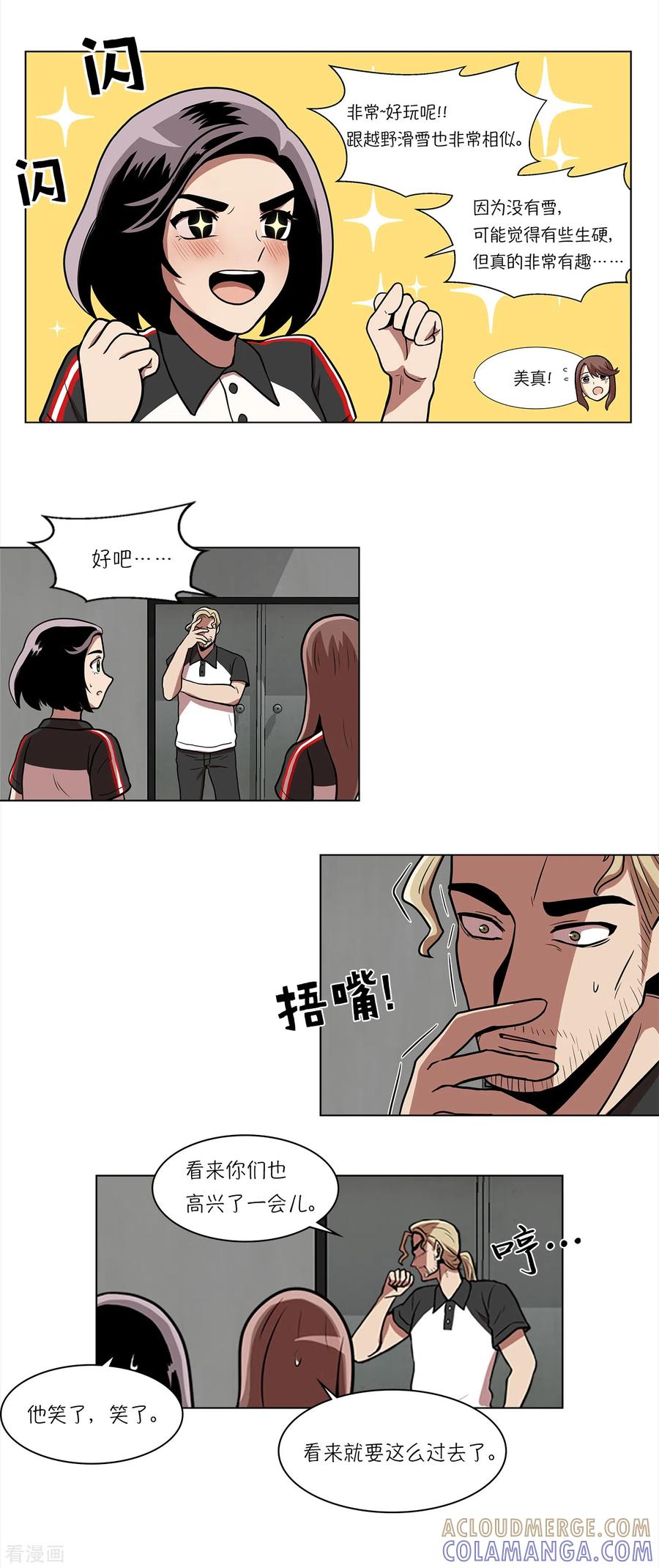 第8话不训练就比赛？-今天也似溜过-粘卓文化（第25张）