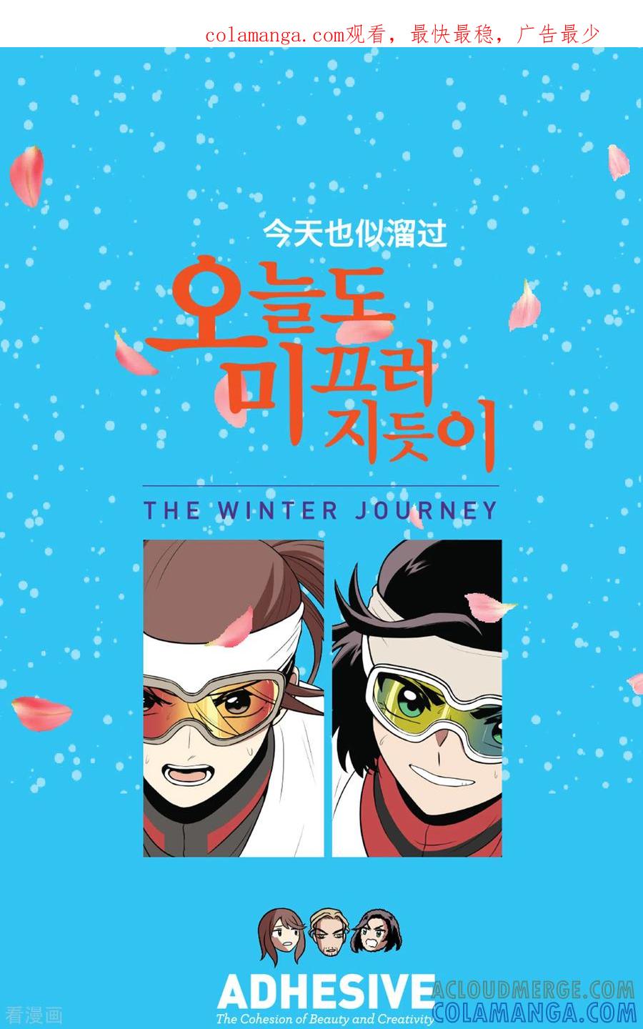 第8话不训练就比赛？-今天也似溜过-粘卓文化（第1张）