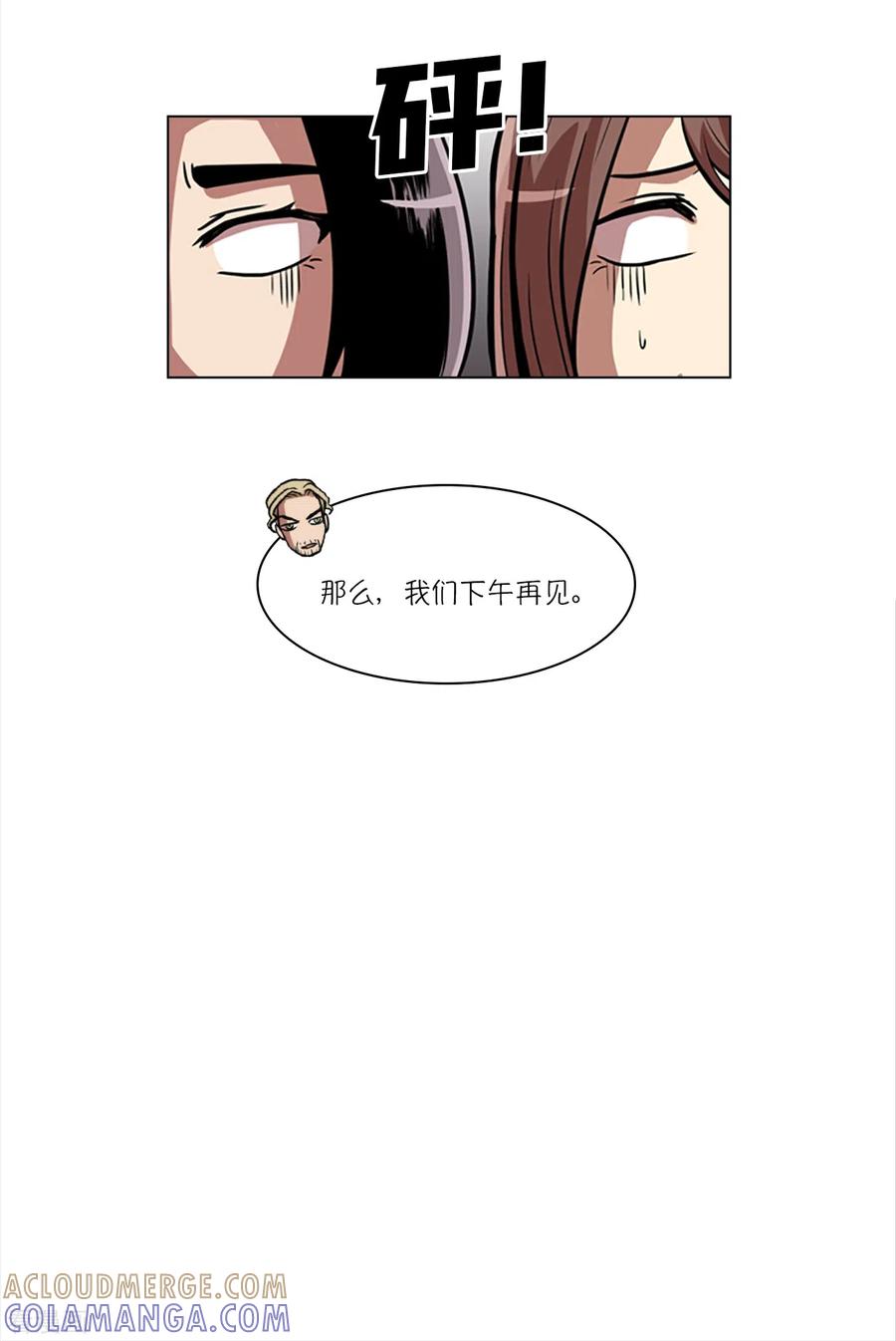 第8话不训练就比赛？-今天也似溜过-粘卓文化（第11张）