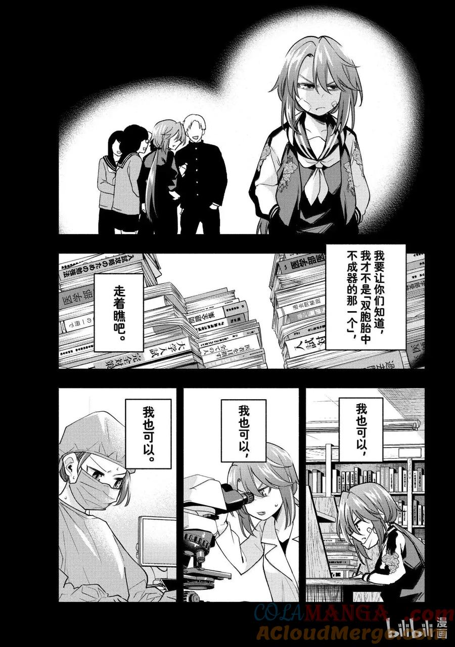 175身旁的小狗-缘结甘神家-内藤默西,讲谈社（第4张）