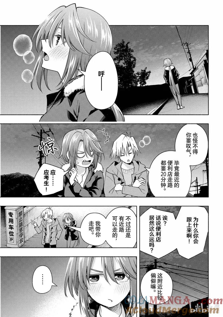 175身旁的小狗-缘结甘神家-内藤默西,讲谈社（第8张）