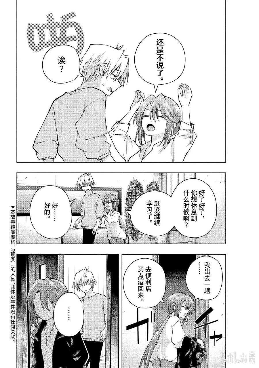 175身旁的小狗-缘结甘神家-内藤默西,讲谈社（第7张）
