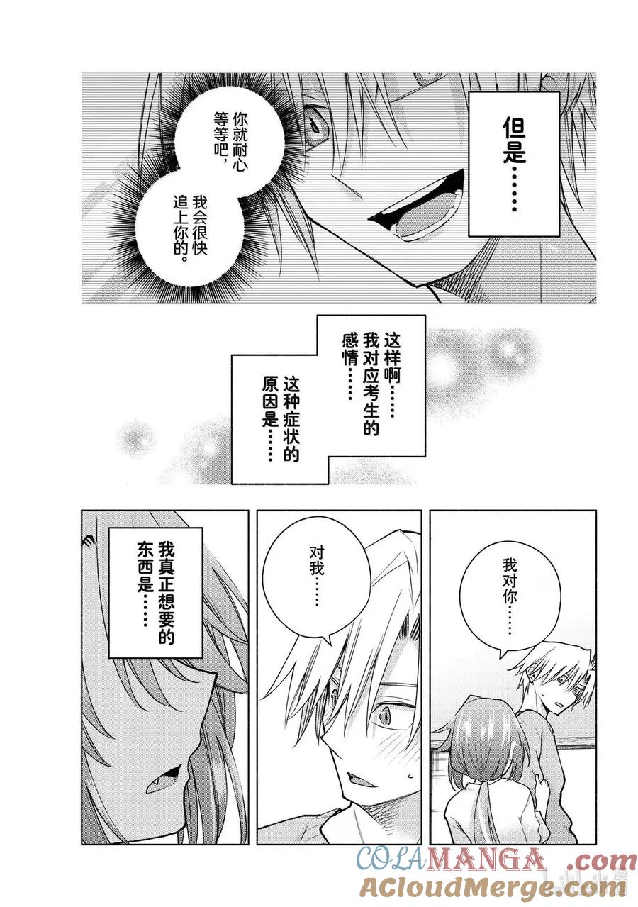 175身旁的小狗-缘结甘神家-内藤默西,讲谈社（第6张）