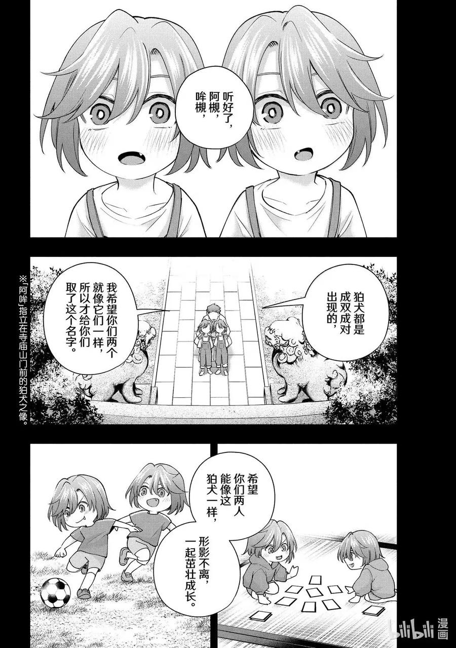 175身旁的小狗-缘结甘神家-内藤默西,讲谈社（第1张）