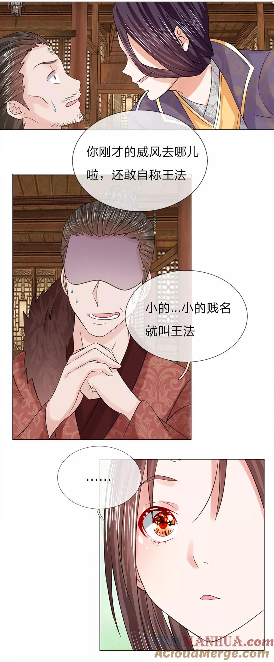 第54话凯旋归来-盛世帝后-杭漫文化（第4张）