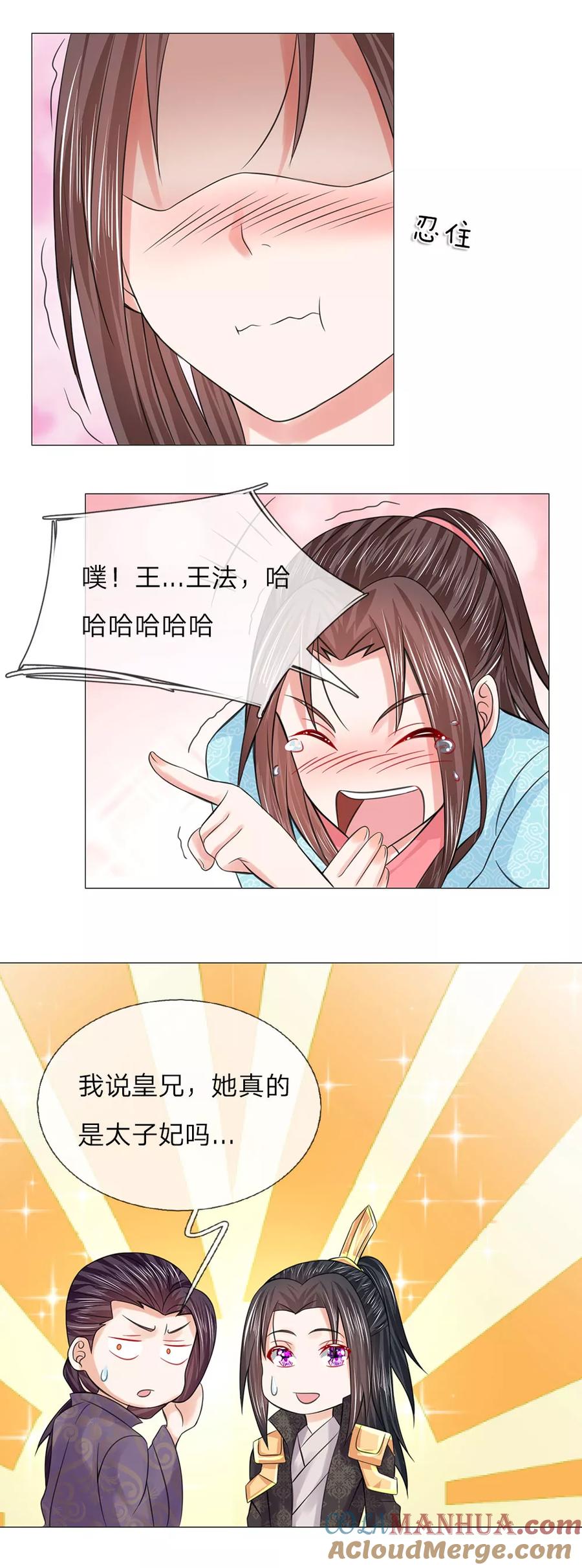第54话凯旋归来-盛世帝后-杭漫文化（第5张）