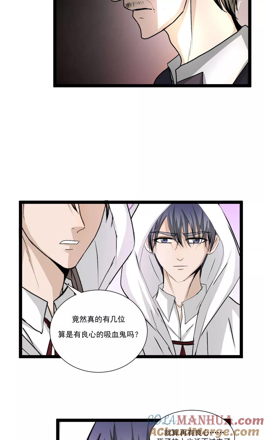 第56话1-墓血之央-梦里（第3张）