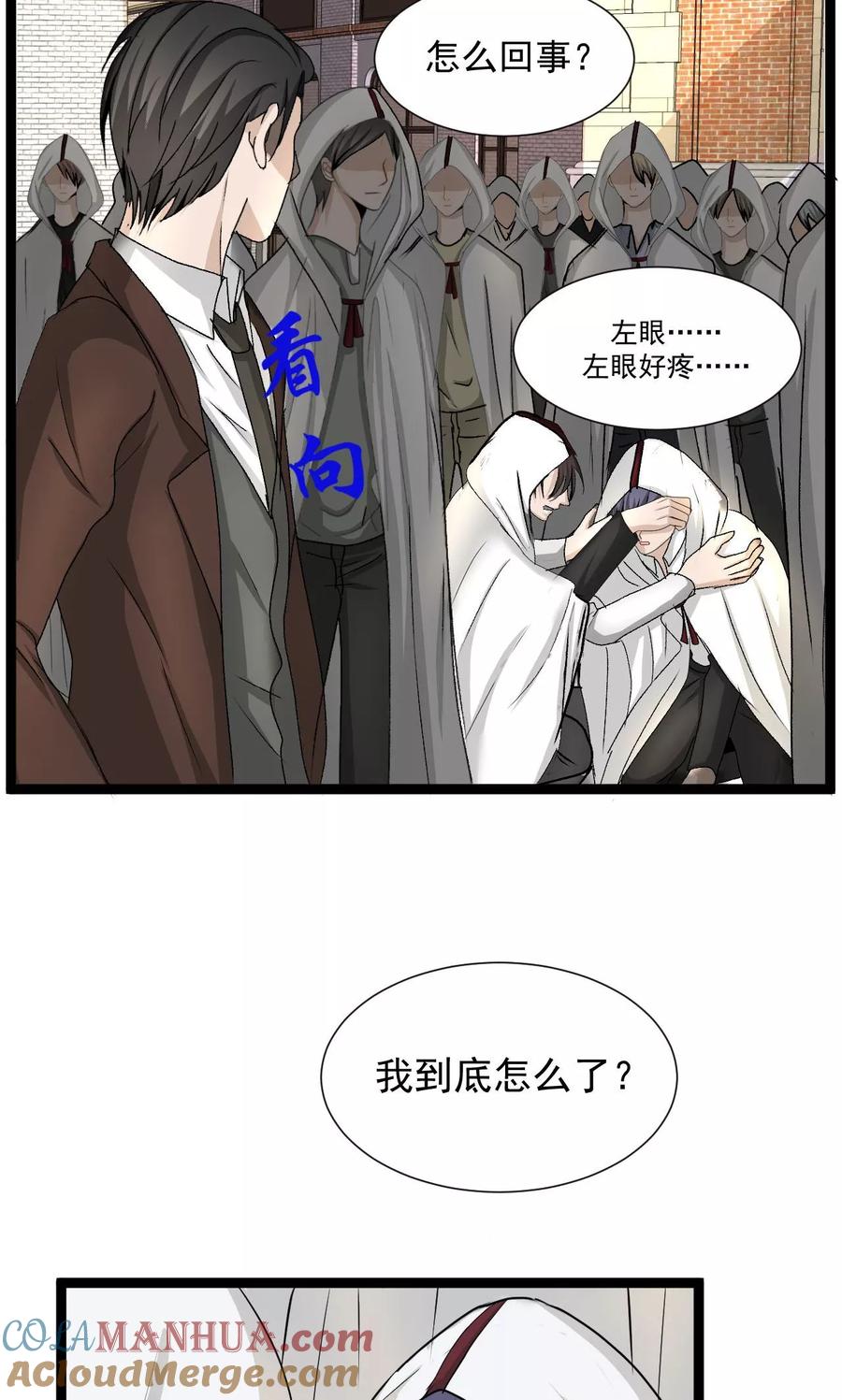 第56话1-墓血之央-梦里（第5张）