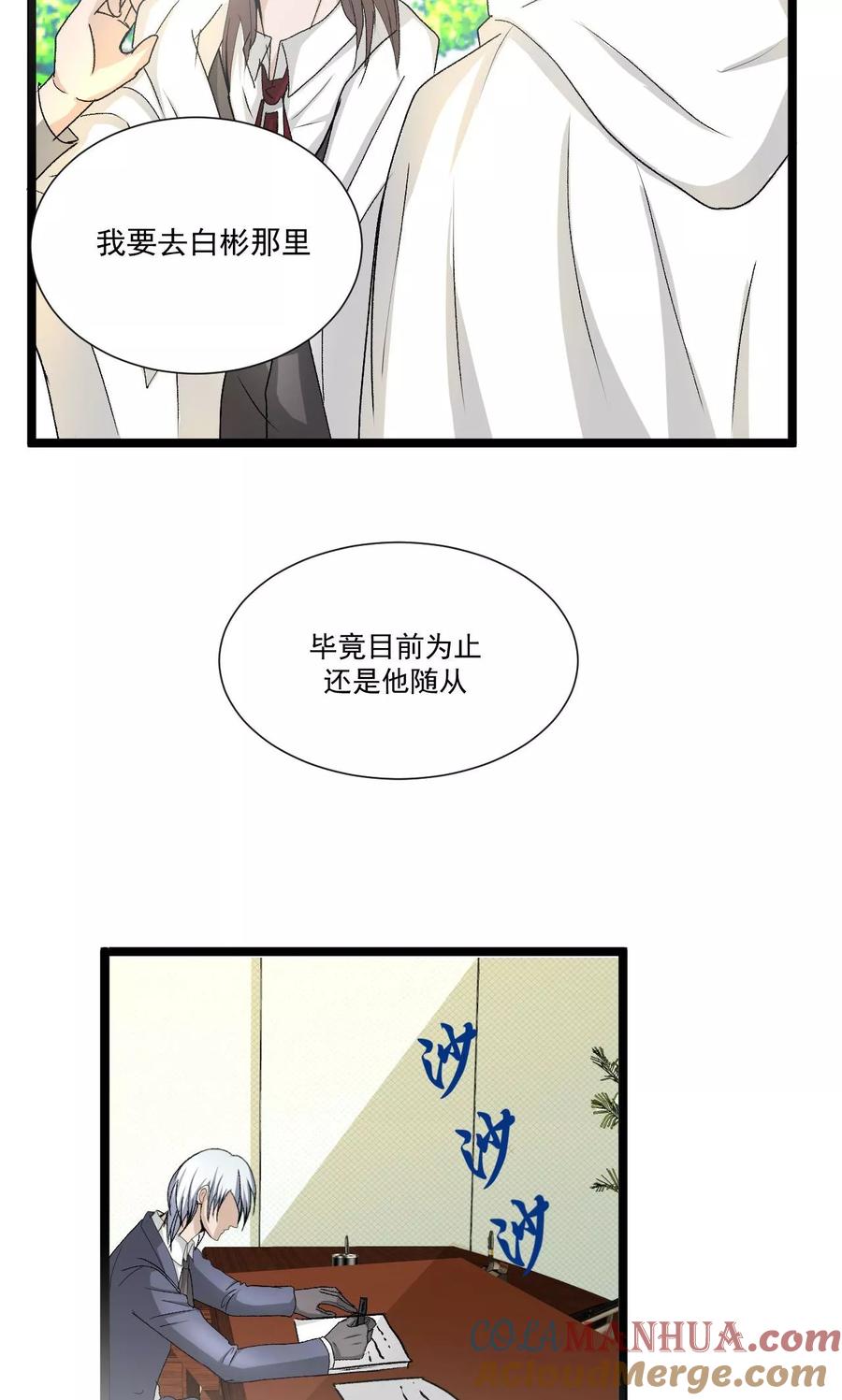 第56话2-墓血之央-梦里（第4张）