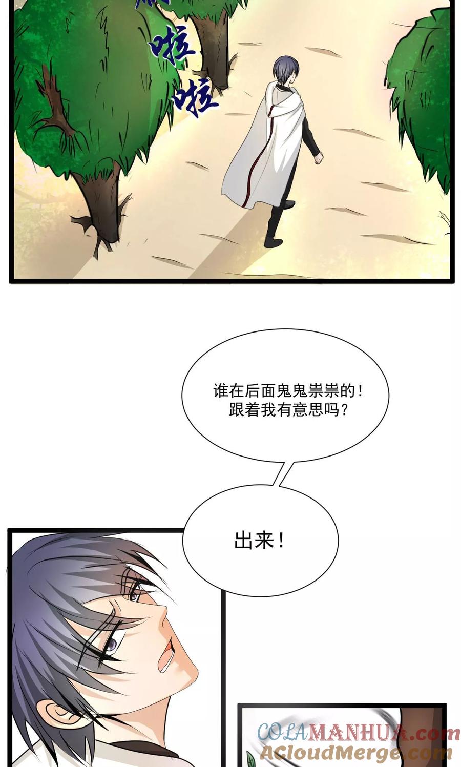 第56话2-墓血之央-梦里（第12张）