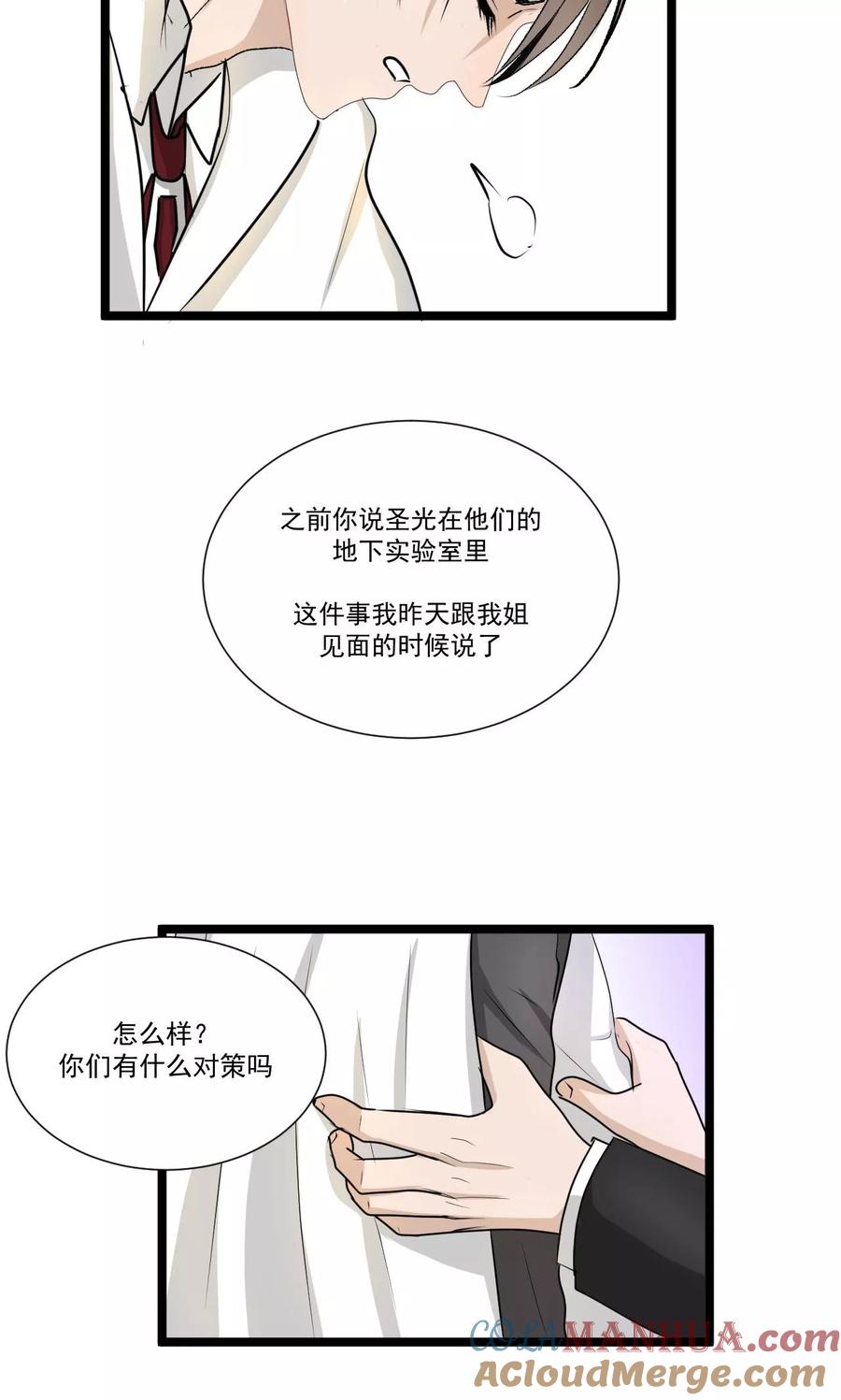 第56话2-墓血之央-梦里（第2张）