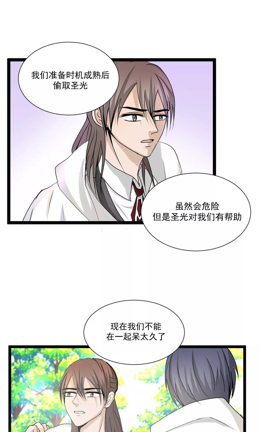 第56话2-墓血之央-梦里（第3张）