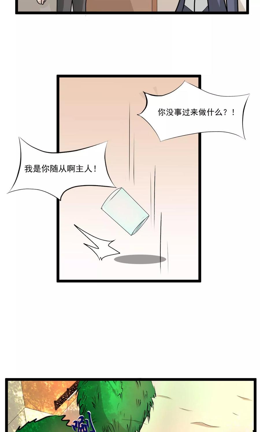 第56话2-墓血之央-梦里（第11张）