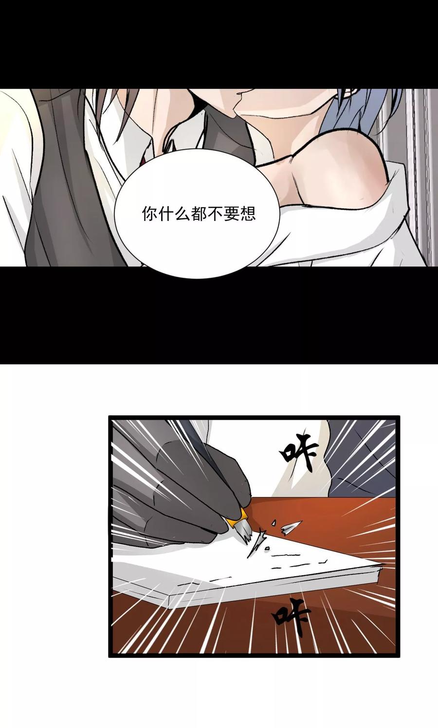 第56话2-墓血之央-梦里（第7张）