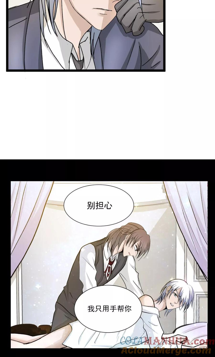 第56话2-墓血之央-梦里（第6张）