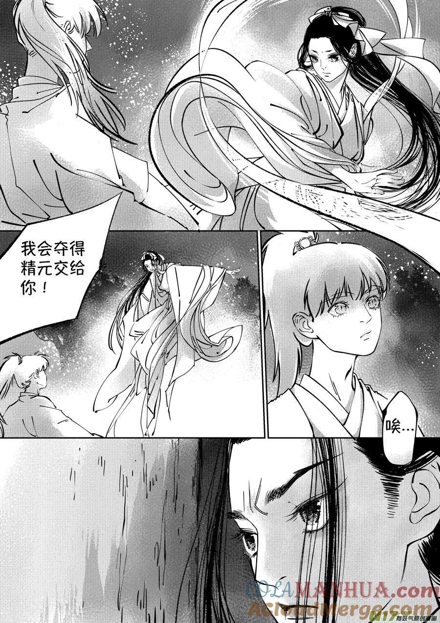 志怪短篇·志怪短篇·聂小善2-尚善-作者: 蒋家梅子（第10张）