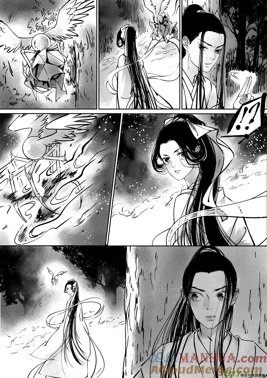 志怪短篇·志怪短篇·聂小善2-尚善-作者: 蒋家梅子（第6张）