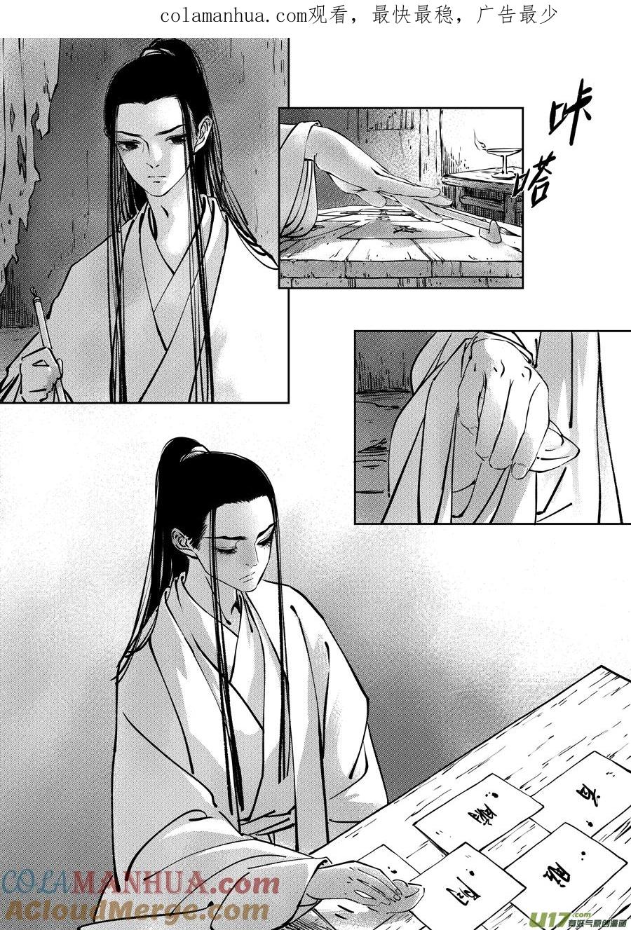 志怪短篇·志怪短篇·聂小善2-尚善-作者: 蒋家梅子（第1张）