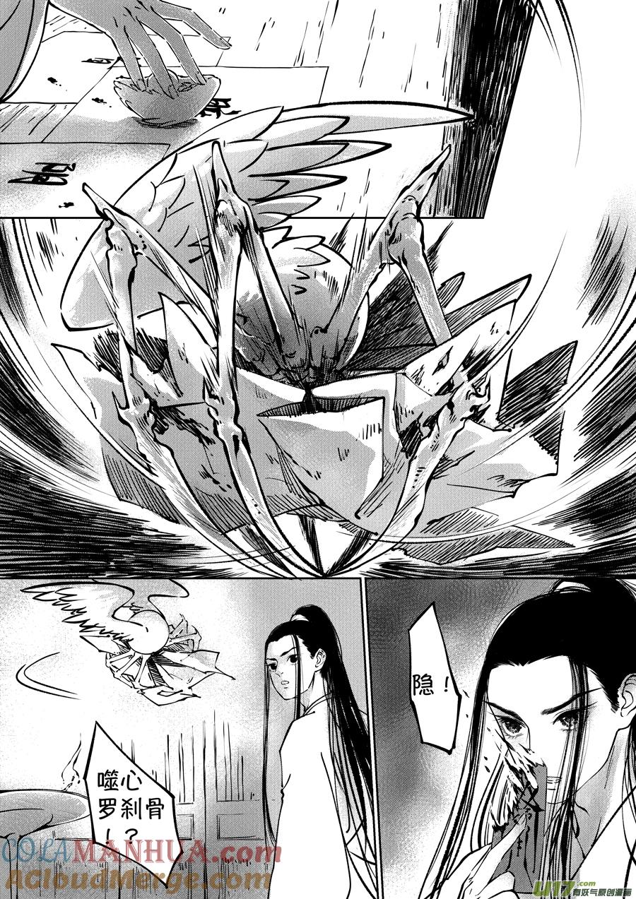 志怪短篇·志怪短篇·聂小善2-尚善-作者: 蒋家梅子（第2张）