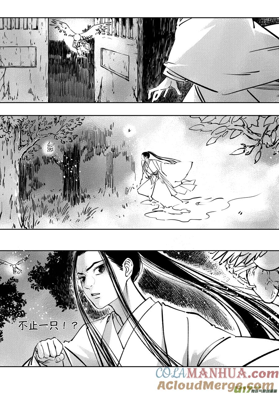 志怪短篇·志怪短篇·聂小善2-尚善-作者: 蒋家梅子（第3张）