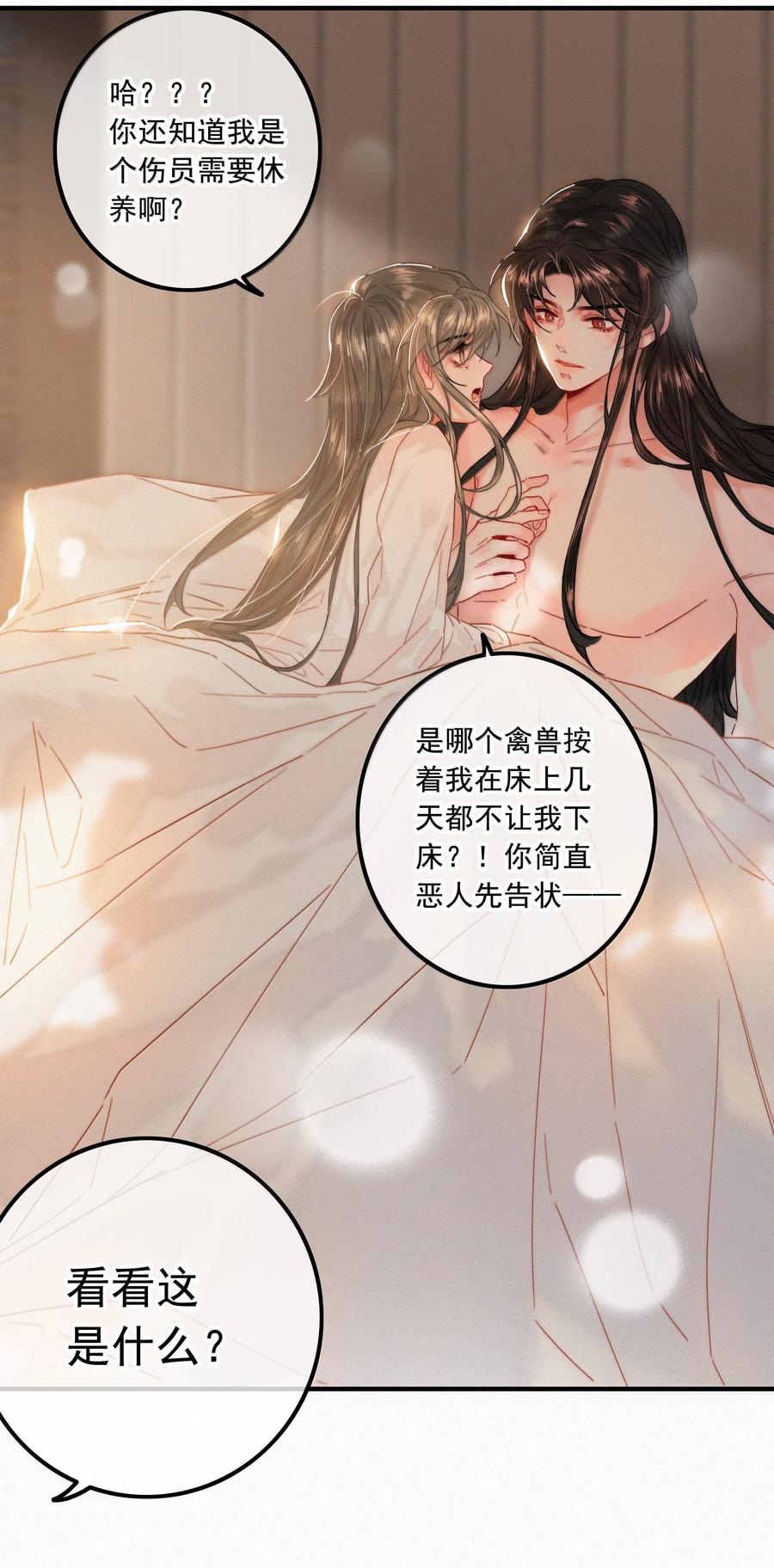 085腰疼-提督的自我修养-Koowa内容团队,唐刀,四喜（第16张）