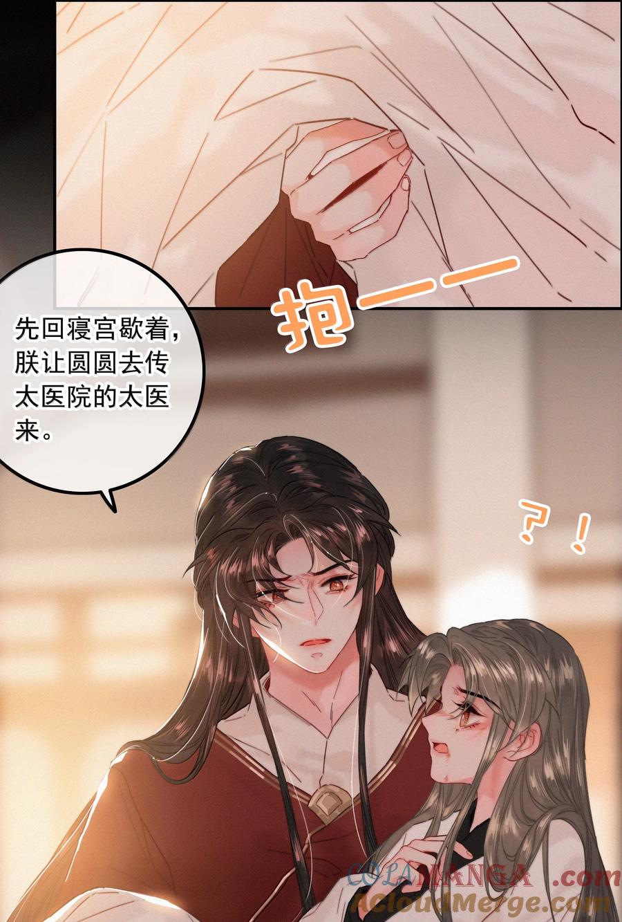 085腰疼-提督的自我修养-Koowa内容团队,唐刀,四喜（第11张）