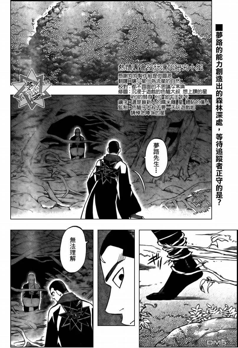 第270话-结界师-田边伊卫郎（第1张）